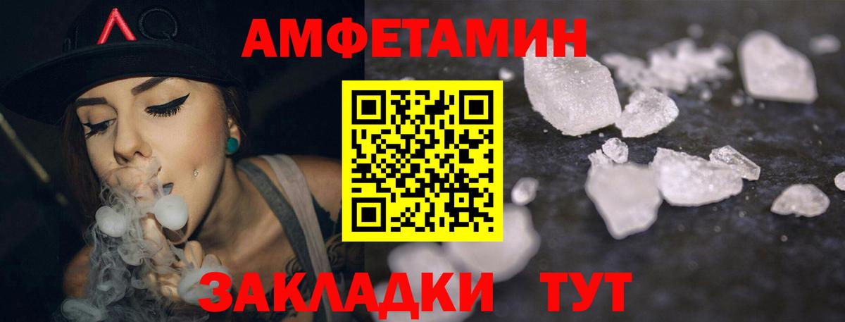 АМФЕТАМИН  Вход с VPN  Хасавюрт  Amphetamine VHQ 