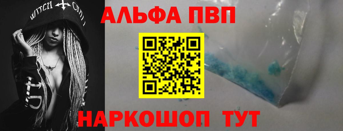 Alfa_PVP СК КРИС  Альфа ПВП  Alpha PVP СК  Хасавюрт  Вход с VPN  A PVP СК КРИС 