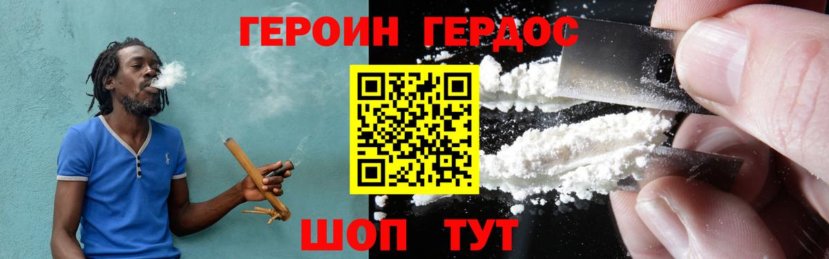 Героин хмурый Хасавюрт