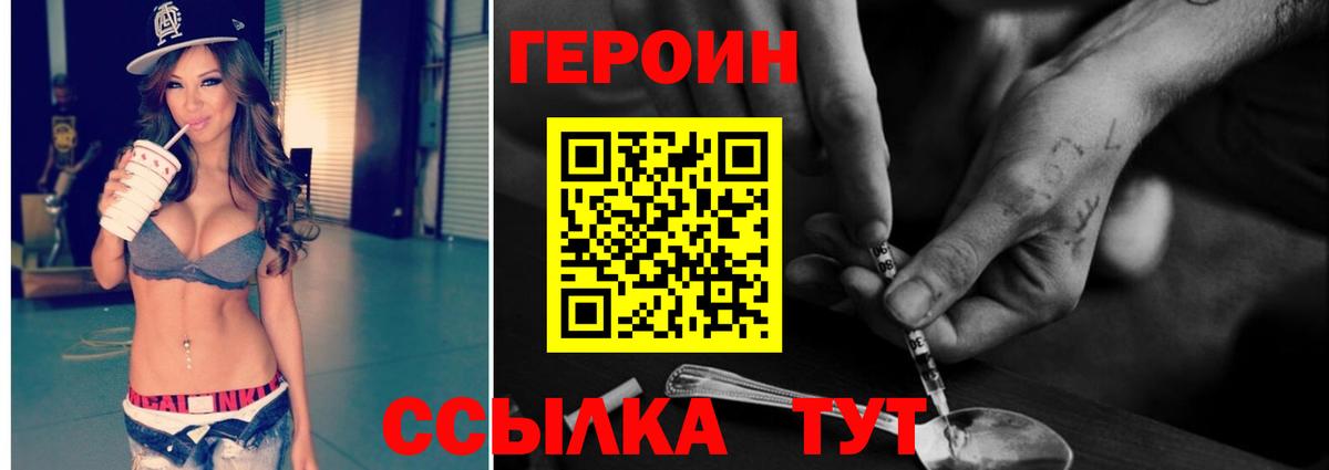 ГЕРОИН гречка  Героин  Хасавюрт  Вход с VPN 