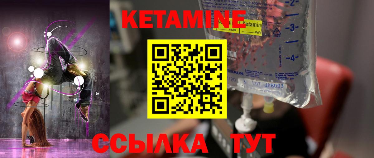 Кетамин VHQ  mega рабочий сайт  Хасавюрт  Вход с VPN  Кетамин VHQ 