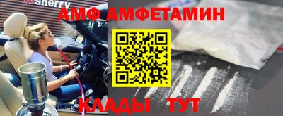 первитин Краснознаменск