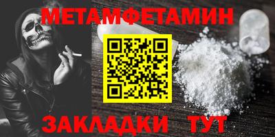 первитин Краснознаменск