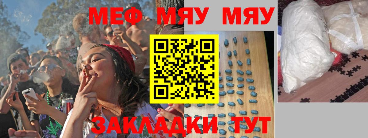 МЯУ-МЯУ мука  МЯУ-МЯУ mephedrone  Мефедрон  МЯУ-МЯУ  Хасавюрт  Вход с VPN 