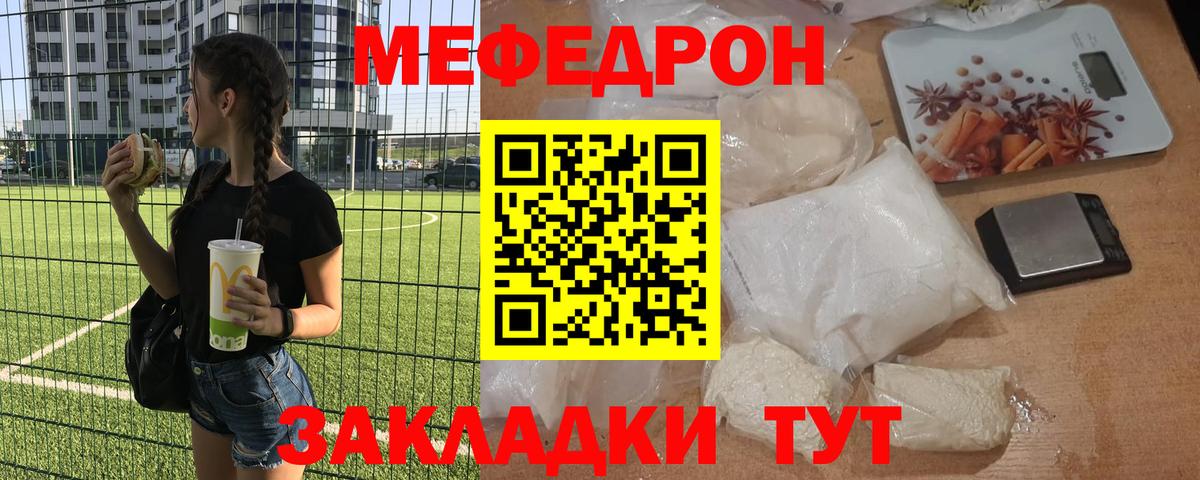 Меф мука Хасавюрт